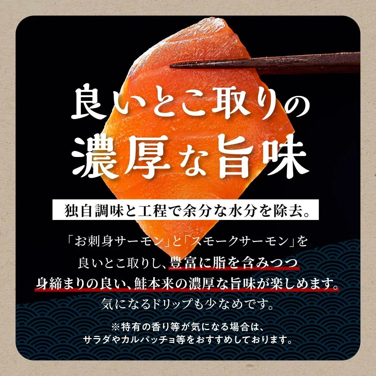 エンペラーサーモン 6