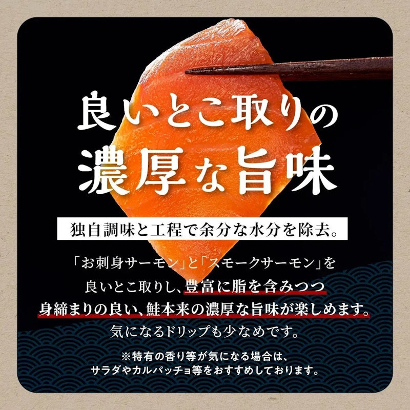 エンペラーサーモン 6