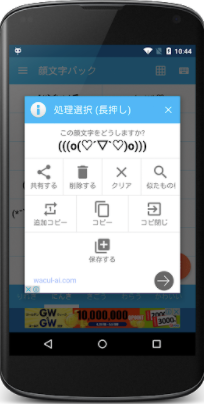 顔文字アプリのおすすめ人気ランキング15選 かわいい絵文字やスタンプも Mybest