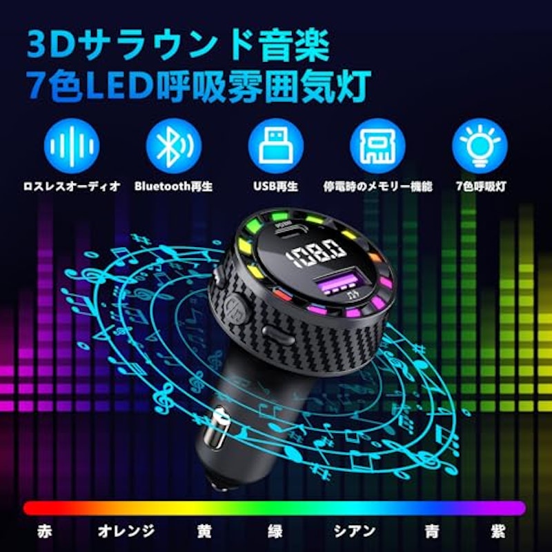 FMトランスミッター 5