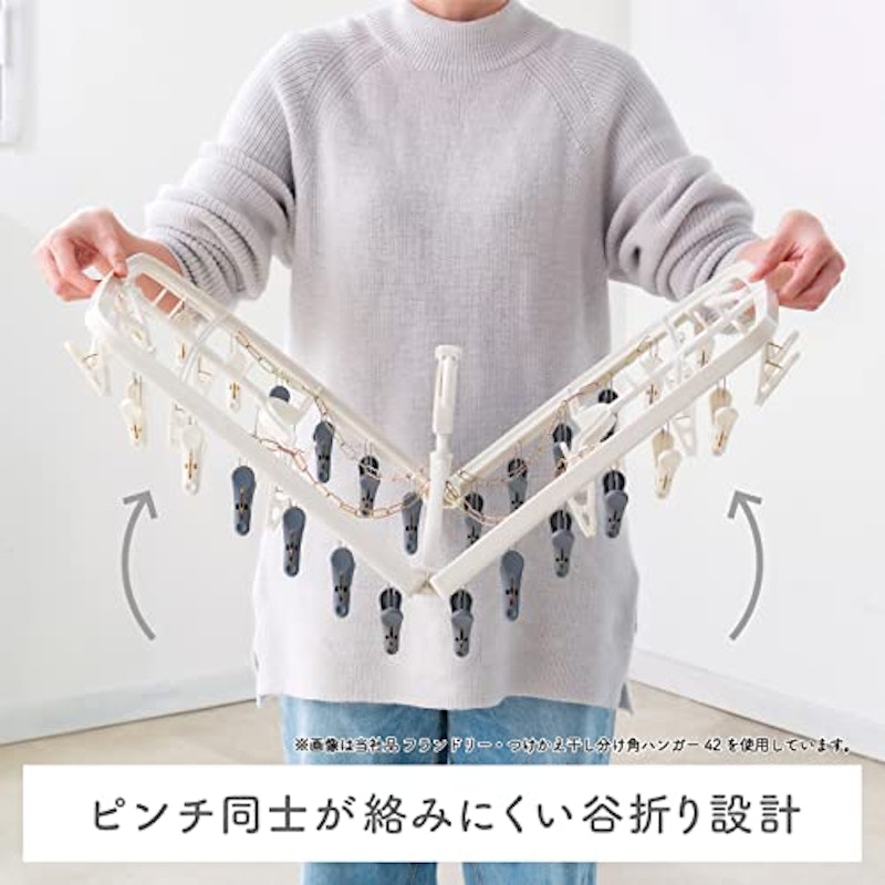 やさしく干し分け角ハンガー 4