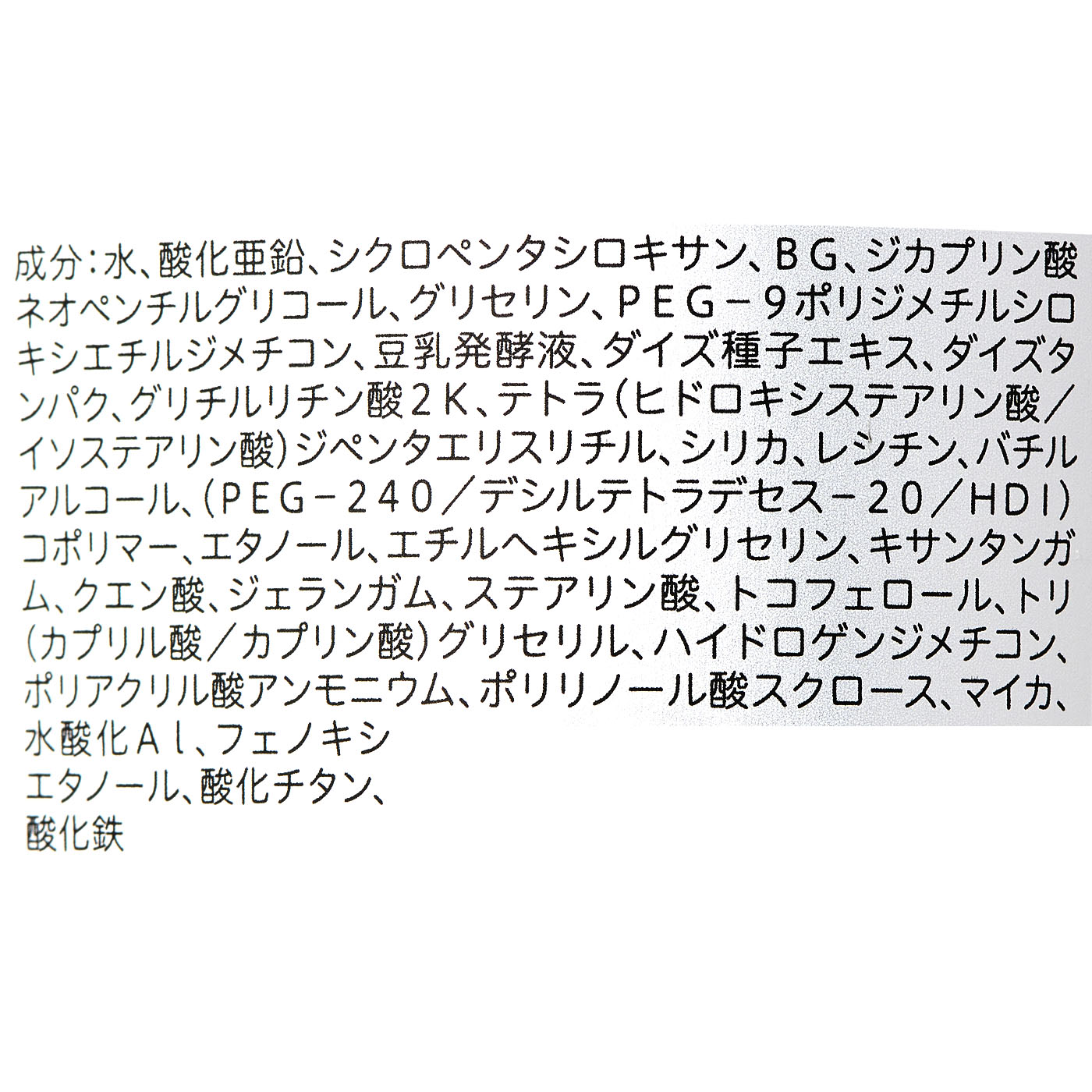 なめらか本舗 スキンケアUV下地 4