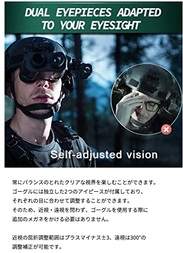 暗視スコープ 4