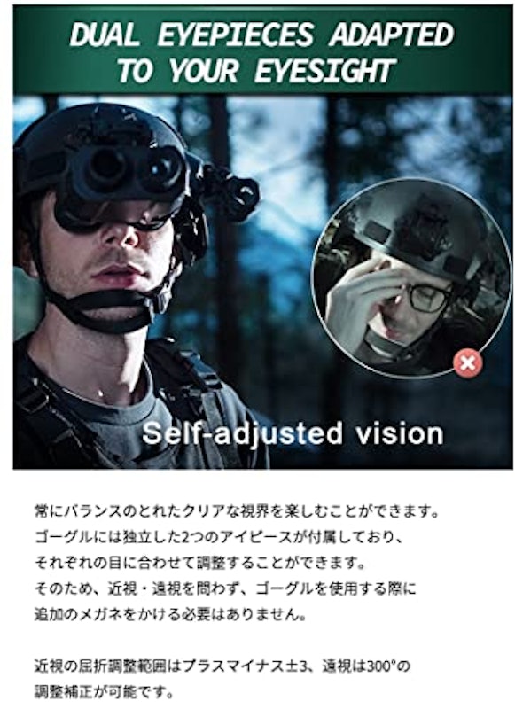 暗視スコープ 4