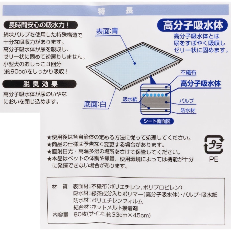 ペットシーツ厚型 6