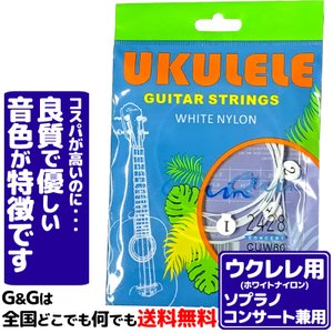 2022年】ウクレレ弦のおすすめ人気ランキング19選 | mybest