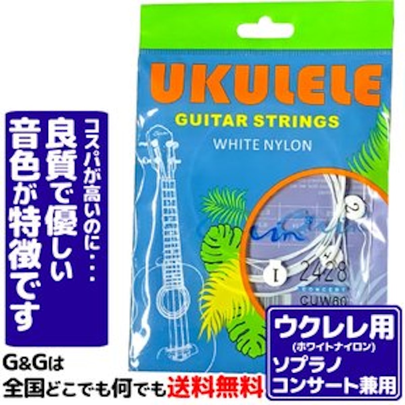 ウクレレ弦セット 1