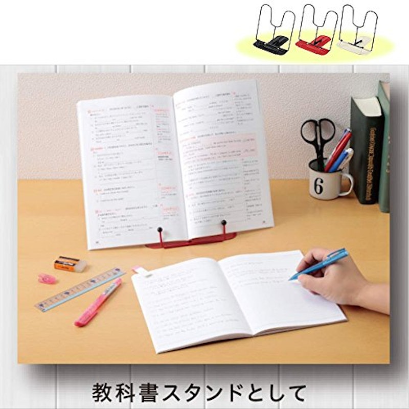 ケンコー書見台 3