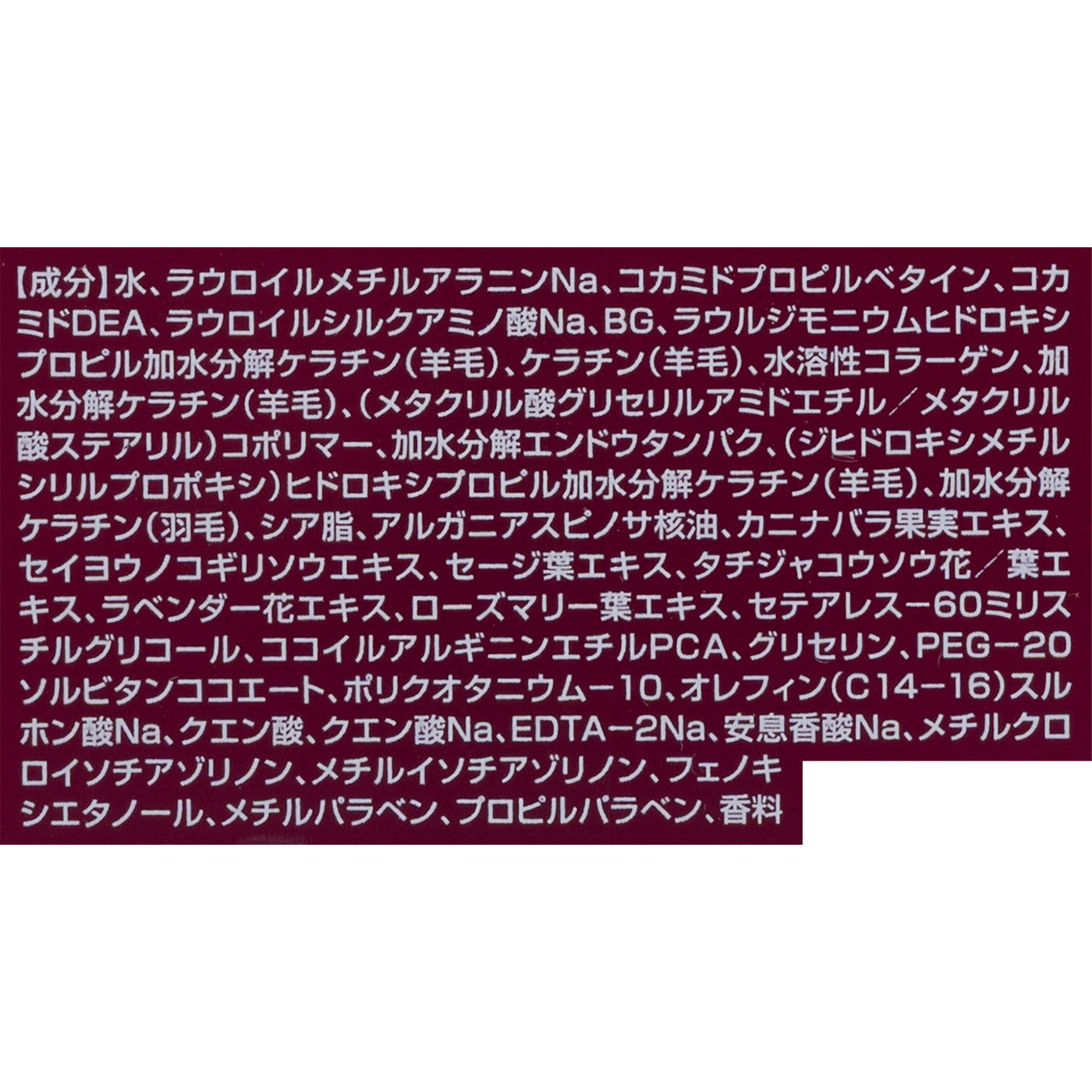 ボリュームアップシャンプー 2