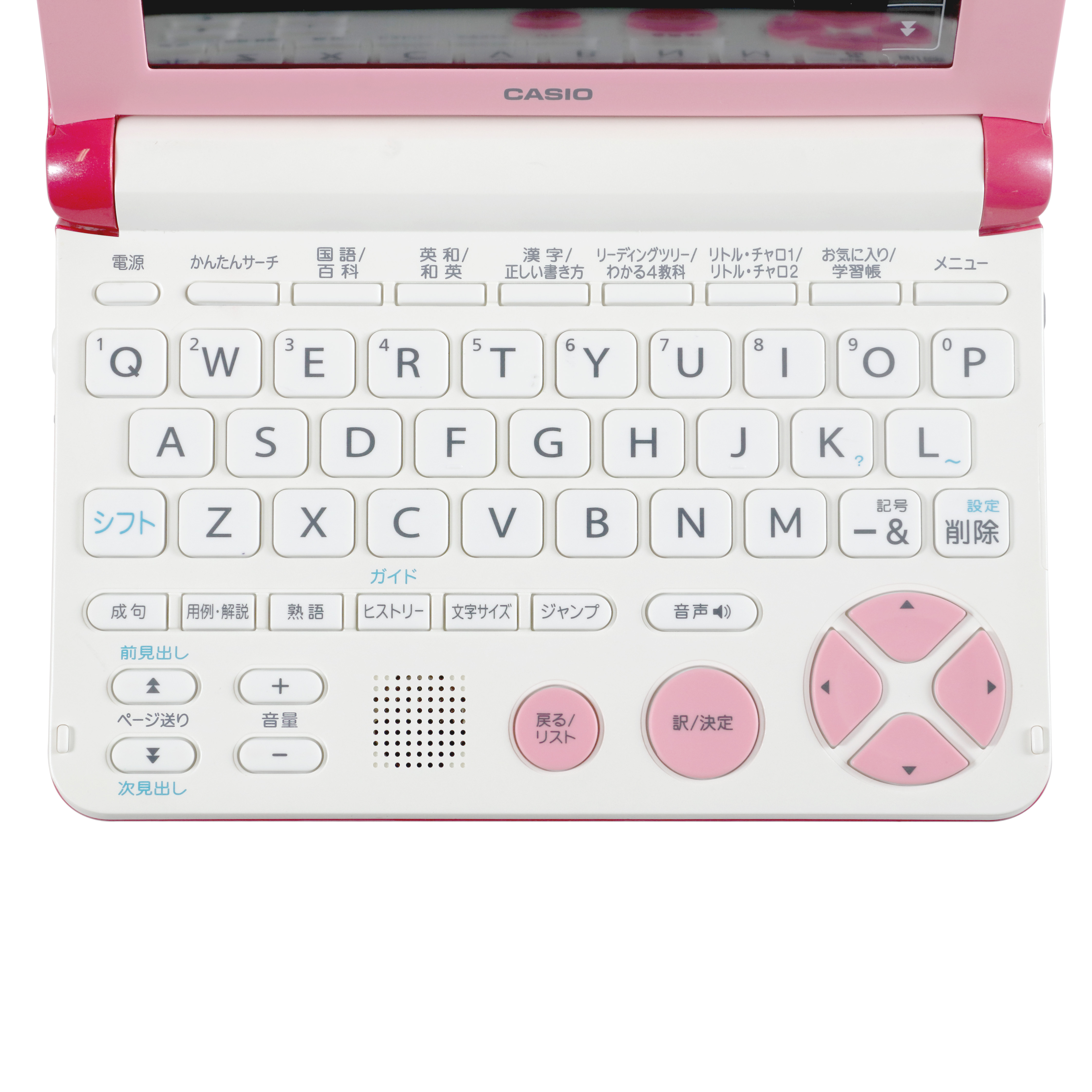 小学生モデル 2015年モデル 6