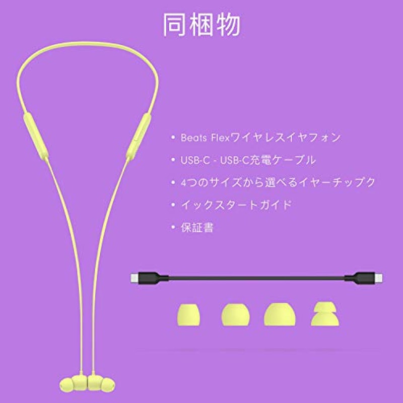 Beats Flex ワイヤレスイヤホン 2