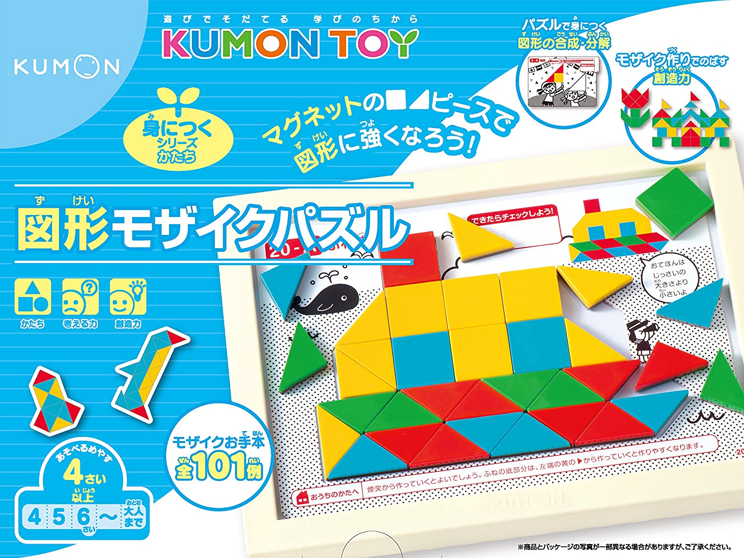 図形モザイクパズル 2