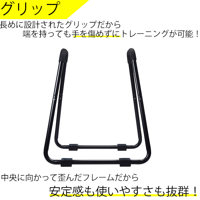 ディップスタンド 4