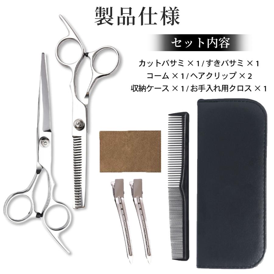 散髪用ハサミセット 8