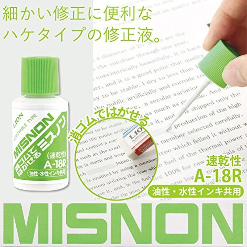消しゴムではがせるミスノン 共用タイプ 2