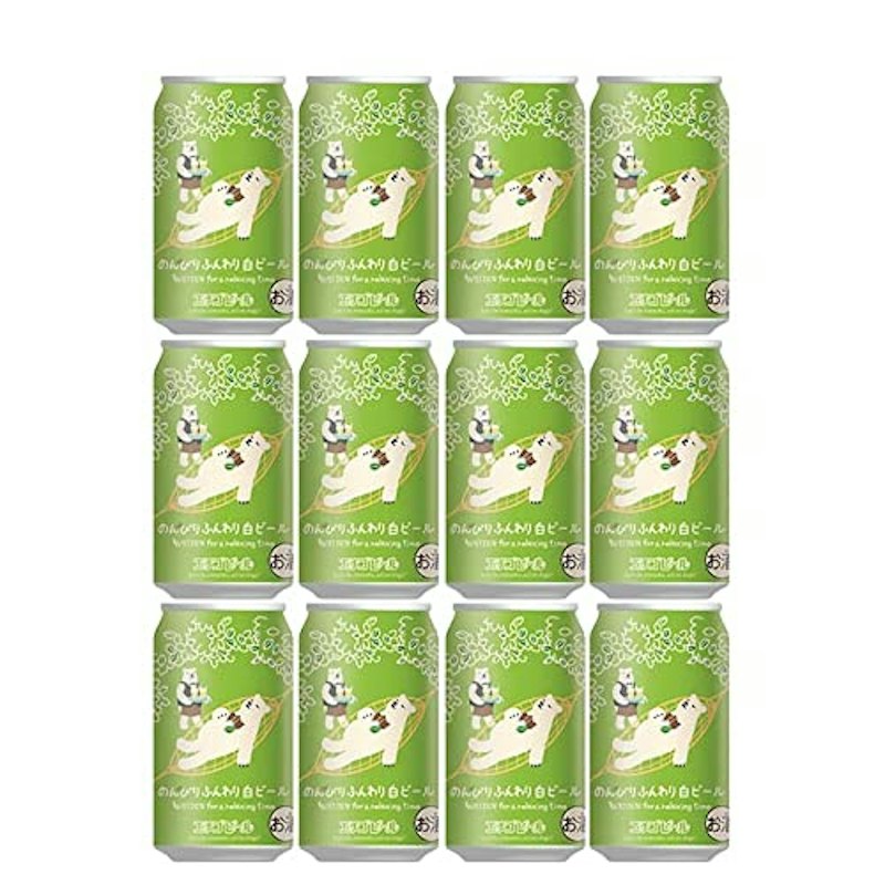 のんびりふんわり白ビール 1