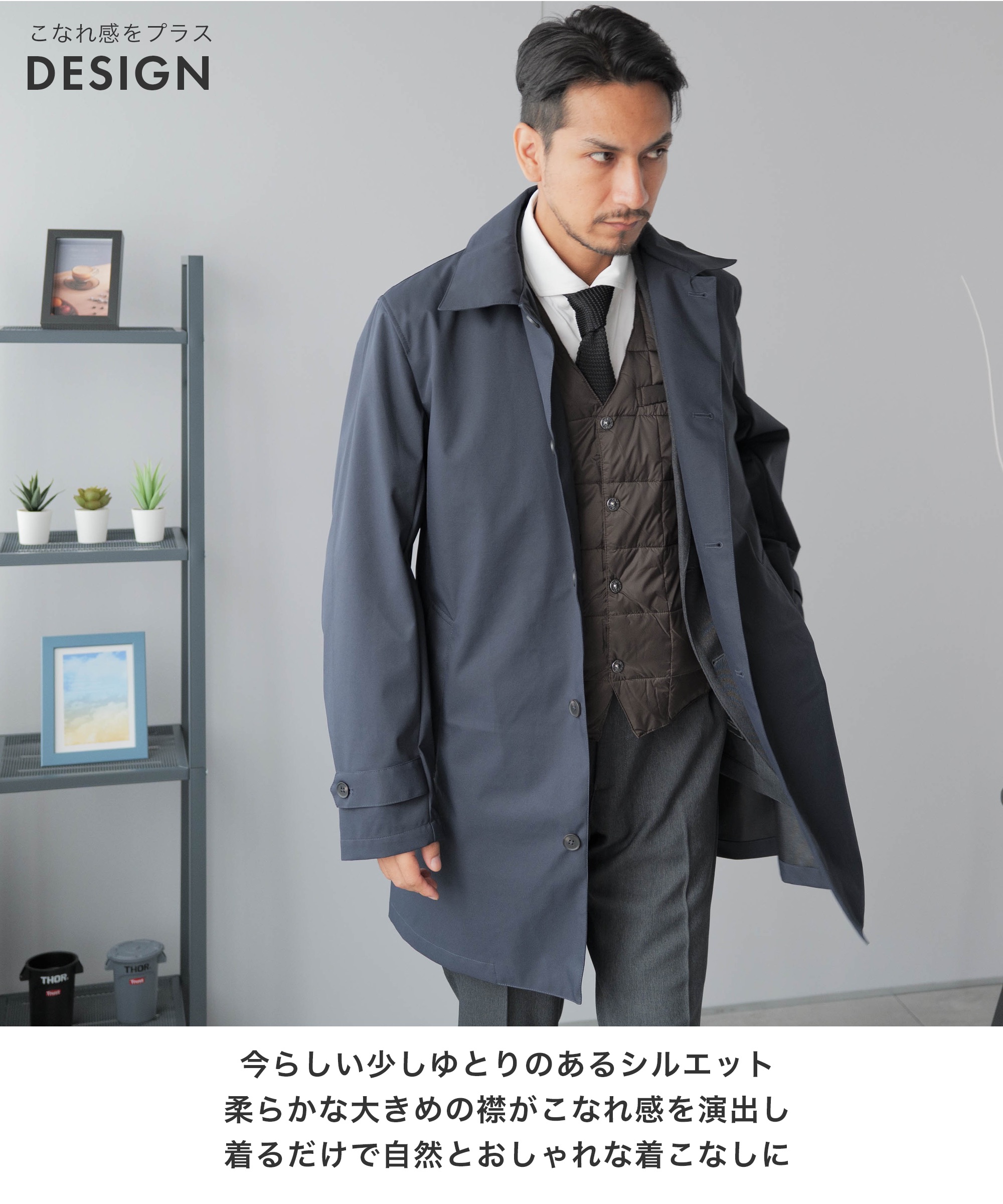 3レイヤー バルカラーコート 4