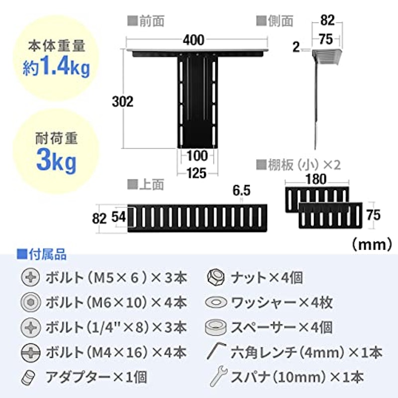 モニター上棚 2