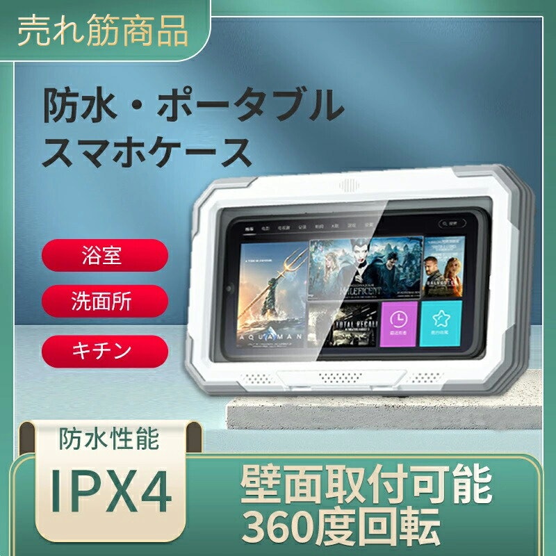 ポータブルスマホケース 1