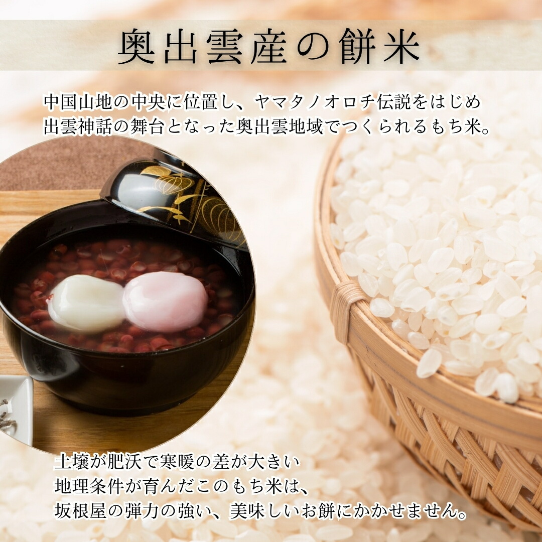 出雲ぜんざい 9