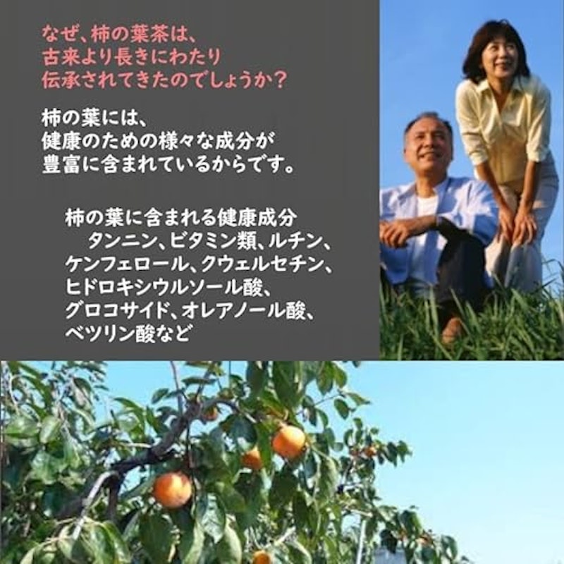 柿の葉茶 3