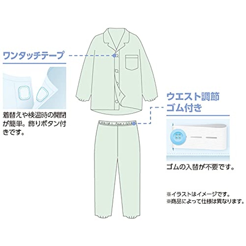 介護用パジャマ 4