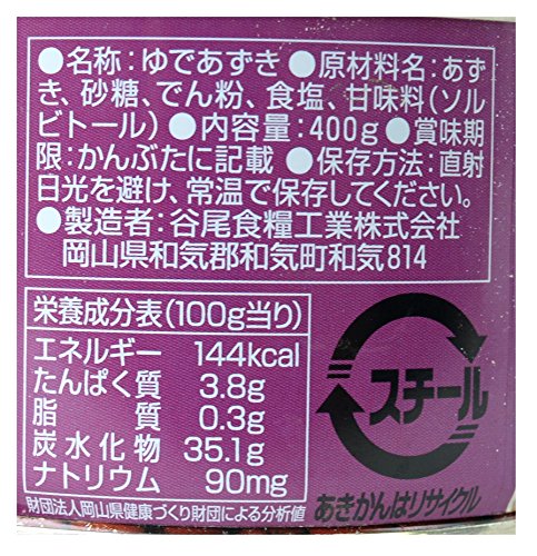 さくらあん ゆであずき かるあま 4