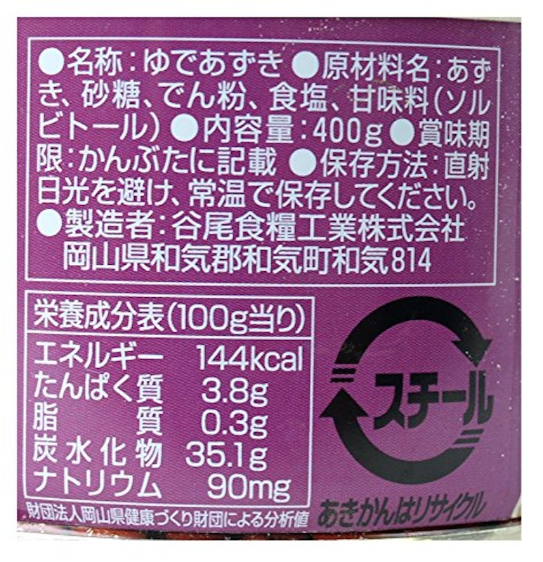 さくらあん ゆであずき かるあま 4