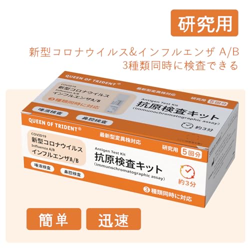 抗原検査キット 3