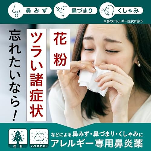 エピナスチン20 RX 3