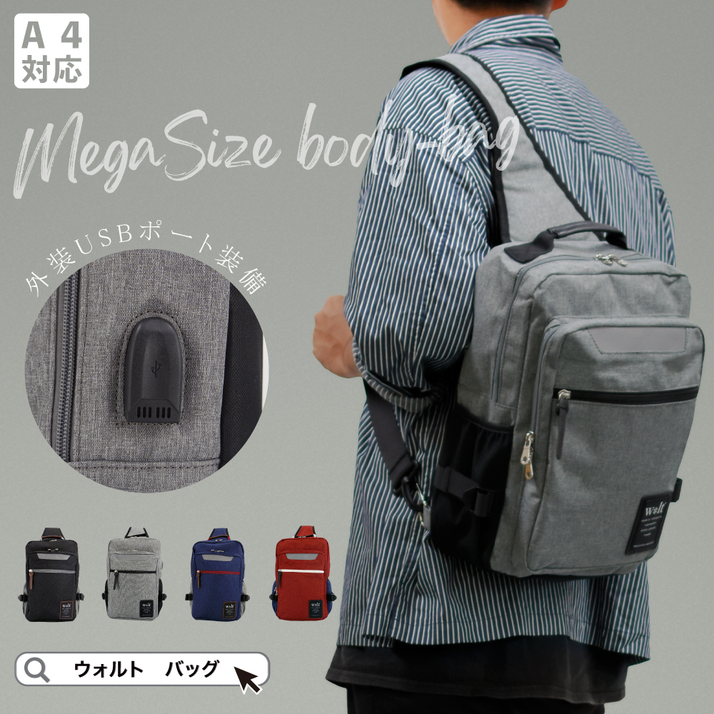 22年 大きめのメンズボディバッグのおすすめ人気ランキング36選 Mybest