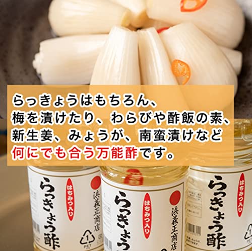はちみつ入り らっきょう酢 4
