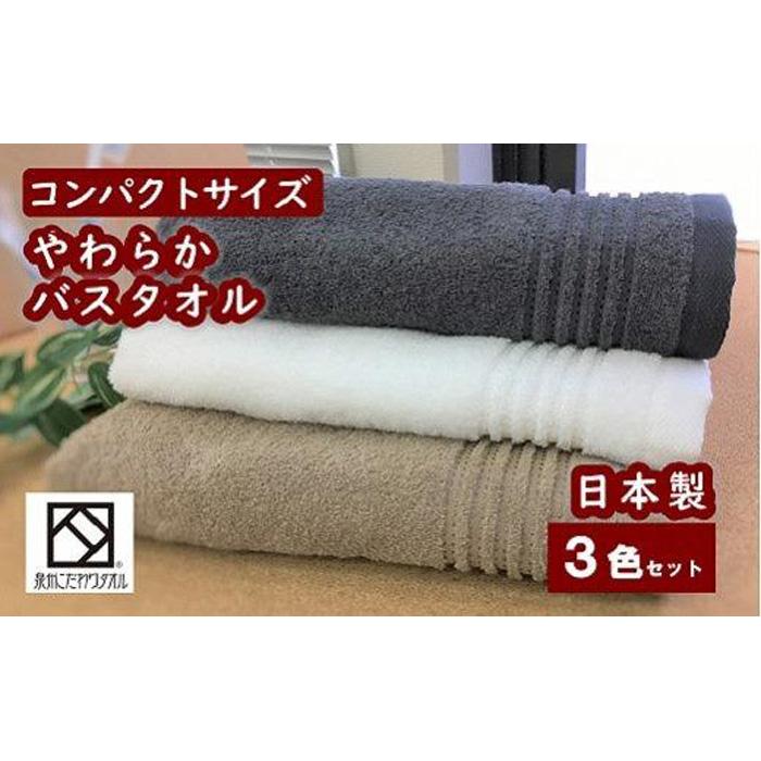 ito美人 コンパクトバスタオル 2