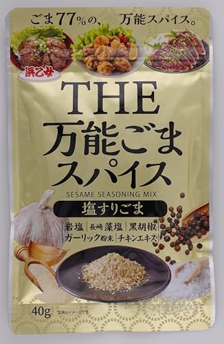 THE万能スパイス塩すりごま 1