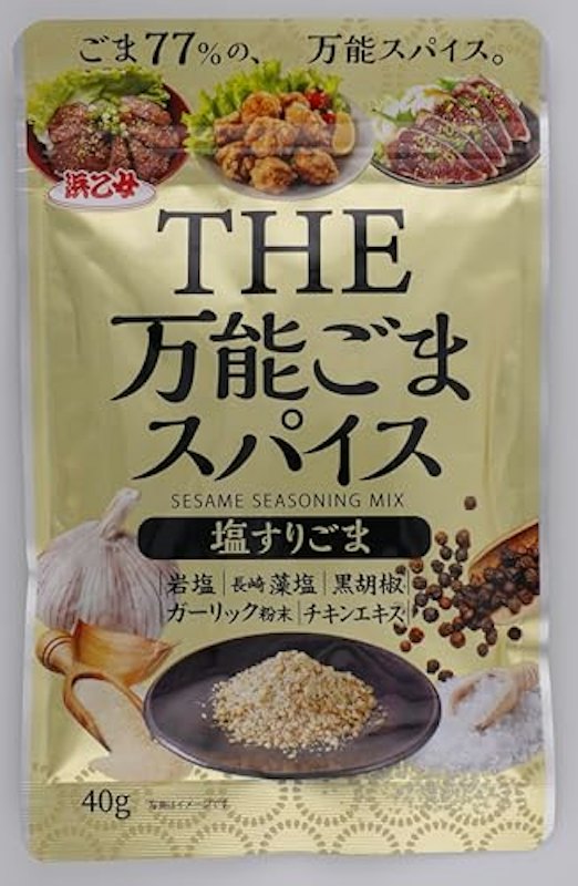 THE万能スパイス塩すりごま 1