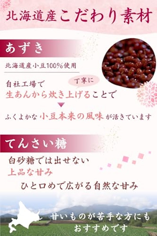 塩ようかん 3