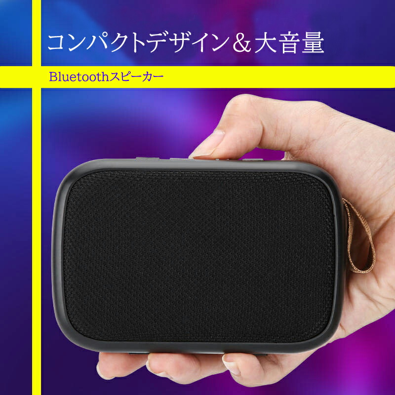 Bluetoothスピーカー 4