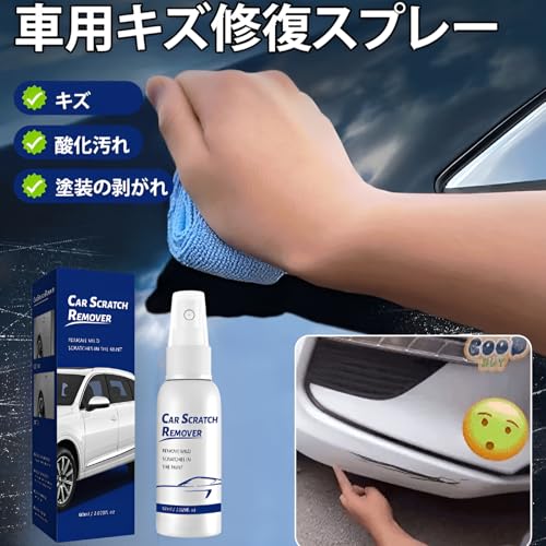 車用キズ修復スプレー 2