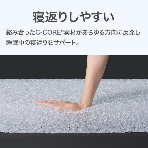 Nスリープ プラスエア 3