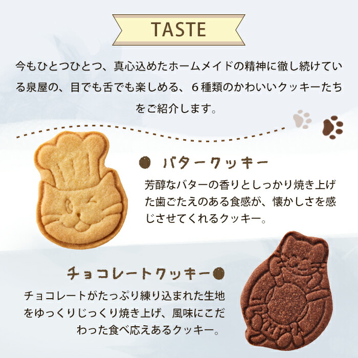 ねこ缶 クッキーがつなぐ輪 7