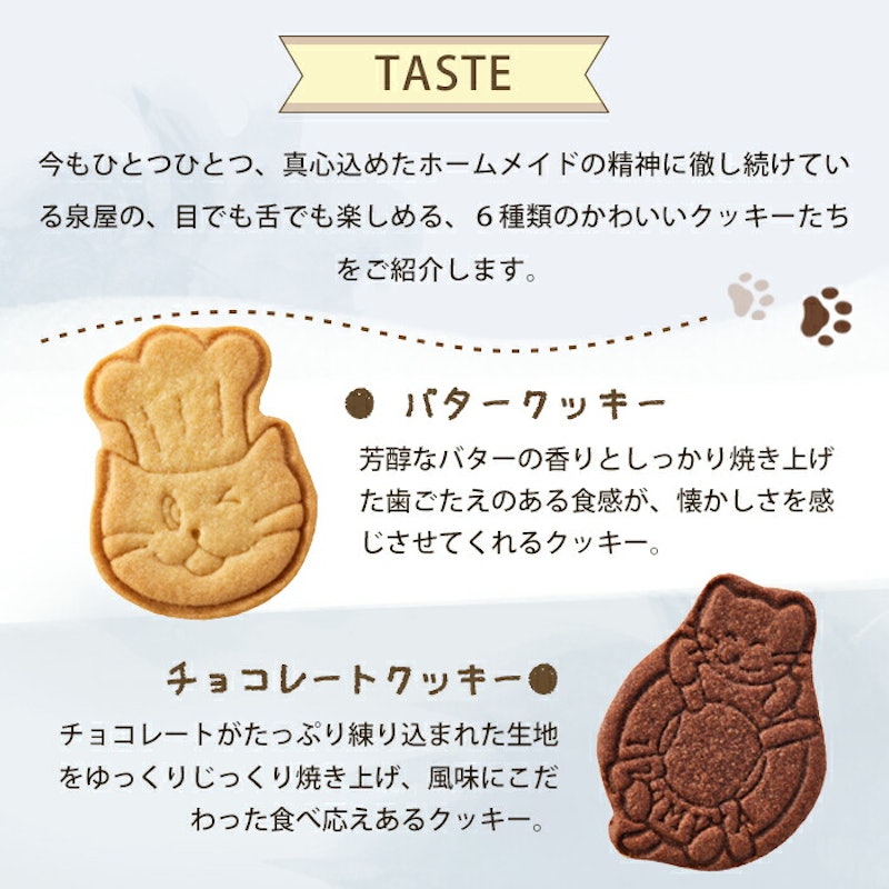 ねこ缶 クッキーがつなぐ輪 7