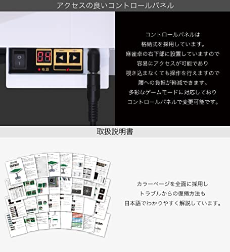 点数表示機能付全自動麻雀卓 Slim SCORE33S 9