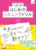 旺文社 大学入試はじめのリスニングドリル 1
