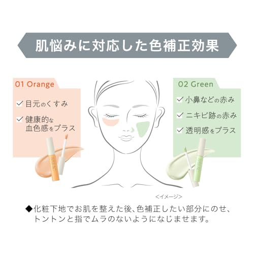 コントロールカラー 4
