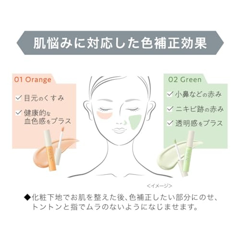 コントロールカラー 4
