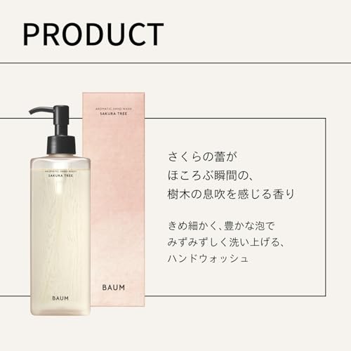 ギフトキット アロマティック ハンドウォッシュ n サクラツリー 2