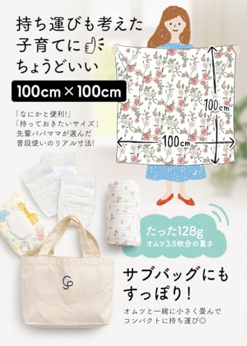 おくるみ 12