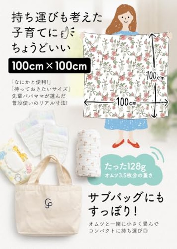 おくるみ 12