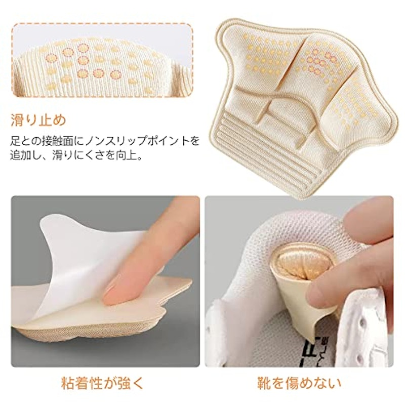 かかとパッド 3