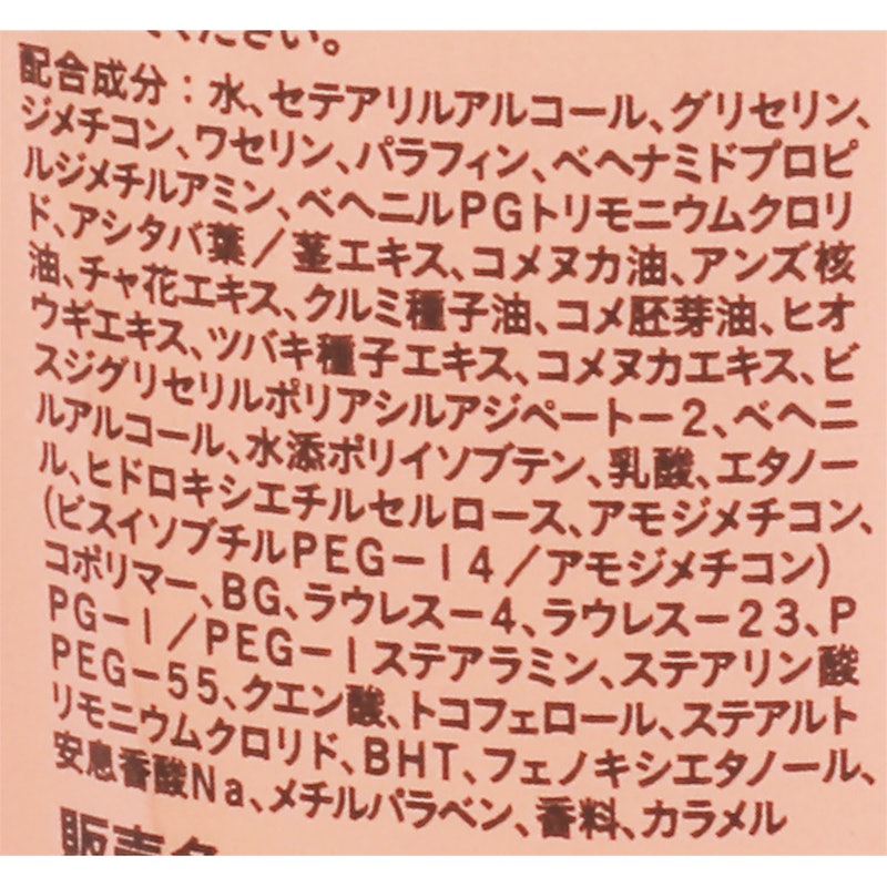 濃密W保湿ケア トリートメント 4
